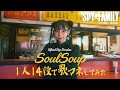 [歌まね]Official髭男dism『SOUL SOUP』1人14役で歌ってみた!-1GIRL 14 VOICES(Japanese Singers Impressions)
