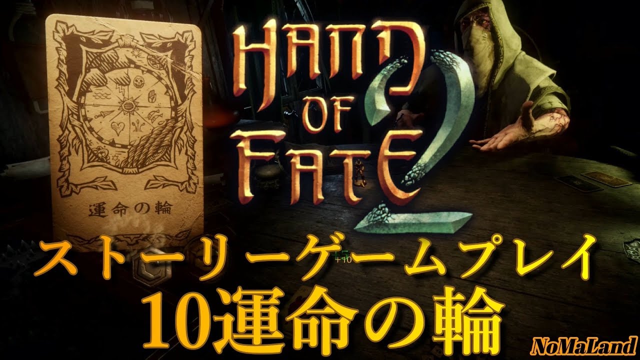 Hand Of Fate2ハンドオブフェイト2 Longplay11 Justice 正義ストーリーゲームプレイ Youtube Hand Of Fate2ハンドオブフェイト2 Longplay11 Justice 正義ストーリーゲームプレイ Youtube