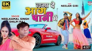 I Laga De Aag Paani Me L Singh 8K 2024