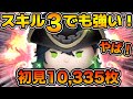 【ツムツム】まさかのスキル3で万枚!!マスカレード・ドレスマレウスのスキル3をフルアイテムで初見プレイ!! 【ツムツム】まさかのスキル3で万枚!!マスカレード・ドレスマレウスのスキル3をフルアイテムで初見プレイ!!
