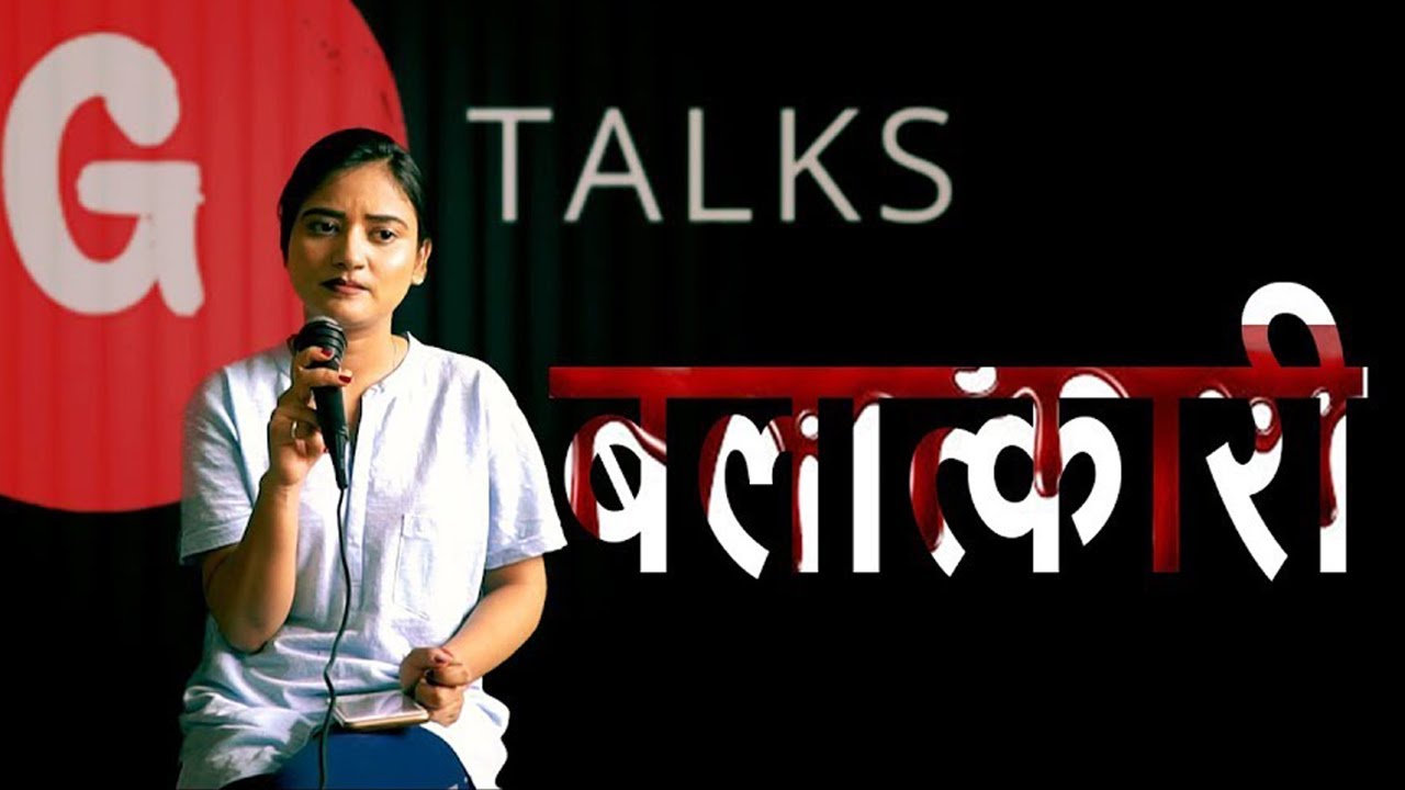 BALATKARI | POETRY | GOONJ CHAND | G TALKS - YouTube