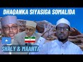 Dhaqanka Siyaasiga Somaliga Ah