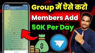 Telegram Group Me Members Kaise Badhaye | How To Increase Telegram Group Members