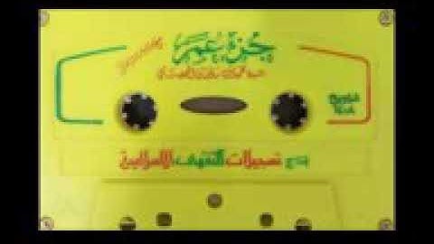 قصار المفصل تلاوة المحيسني