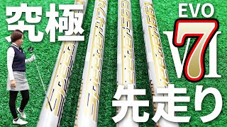 スピーダー エボリューション 7をHS40未満の女子プロが試打したら…【西川みさと】