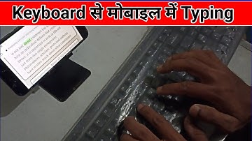 mobile se keyboard kaise connect kare typing ke liye 2022 |