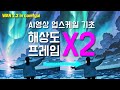 AI영상 업스케일의 기초를 알려드리지요 wan2.2 in comfyui