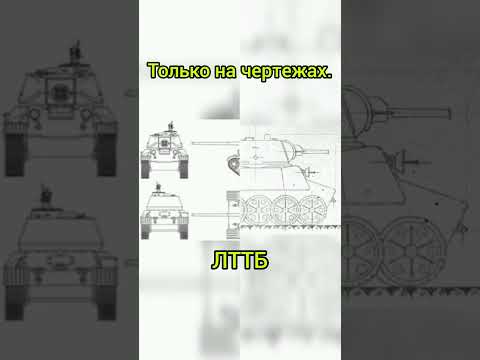Ветка Т-100 ЛТ