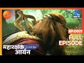 Maharakshak Aryan - Hindi Serial - Full Episode - 1 - Aakarshan Singh, Abigail Jain, Reena - Zee Tv