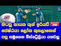 Sri lankas senior cricketers looks set to retire from cricket end of t20 world cup 2024 reports