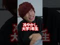 【SSR】共テ会場にいる激レアキャラ 3選 #shorts