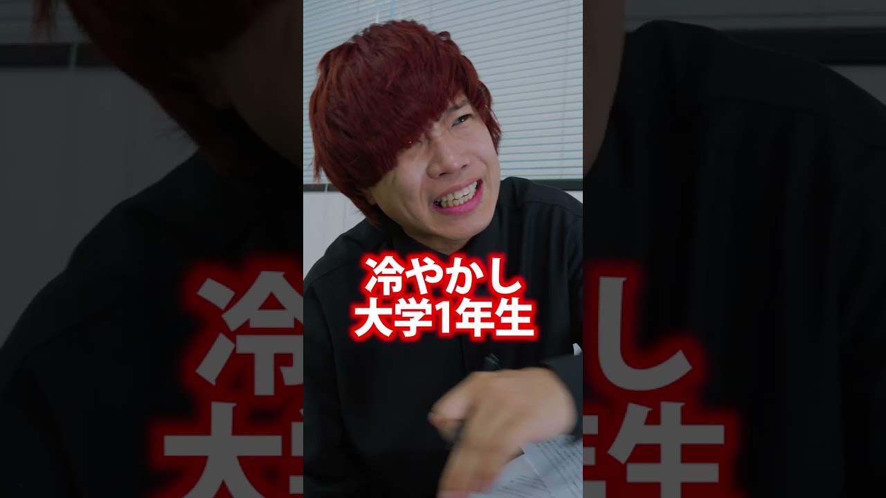 【SSR】共テ会場にいる激レアキャラ 3選 #shorts