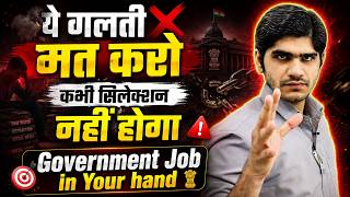 🤫ये गलती मत करो कभी सिलेक्शन नहीं होगा !🤩Government Job in Your hand