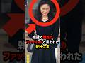 【紀子さまのファッション】同世代から支持されなかった…意外な理由 #shorts #shortvideo #皇室 #秋篠宮家 #紀子さま