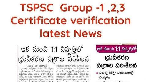 TSPSC Group 1, 2,3 Certificate Verification l TSPSC Certificate Verification|| TGPSC