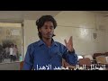 مقطع خاص بي بجامعه الحديده مقطع خاص بي بجامعه الحديده
