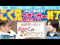 【悲報】こく兄がおたくのやどかりの契約更新に行った結果…