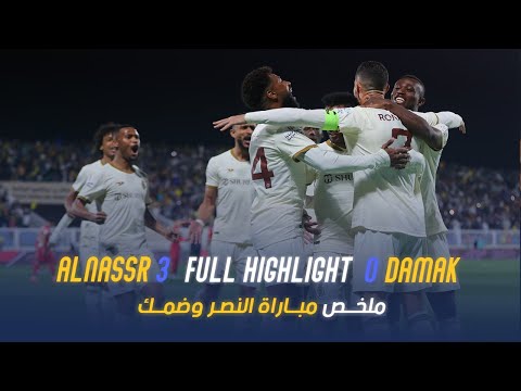 ملخص النصر 3 - 0 ضمك || دوري روشن السعودي 2022-2023 || الجولة 18 Al Nassr Vs Damac highlight