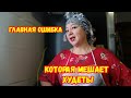 Главная ошибка,которая МЕШАЛА мне худеть//Что я ем,для того чтобы худеть#Бездиет