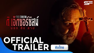 The Exorcism นรกสิงสาป | Official Trailer ซับไทย