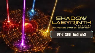 &#39;Shadow Labyrinth(쉐도우 라비린스)&#39; 예약 판매 트레일러