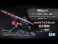 「S.H.Figuarts ガッツ（狂戦士の甲冑）-激情- ＜Battle Ver.＞」商品解禁PV