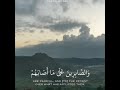 الذين إذا ذكر الله وجلت قلوبهم والصابرين على ما أصابهم والمقيمي الصلاة ومما رزقناهم ينفقون حالتي
