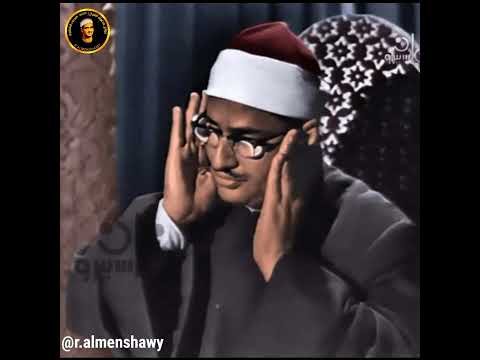 لا يسمعون حسيسها وهم في ما اشتهت أنفسهم خالدون جعلنا الله وإياكم منهم الشيخ محمد صديق المنشاوي