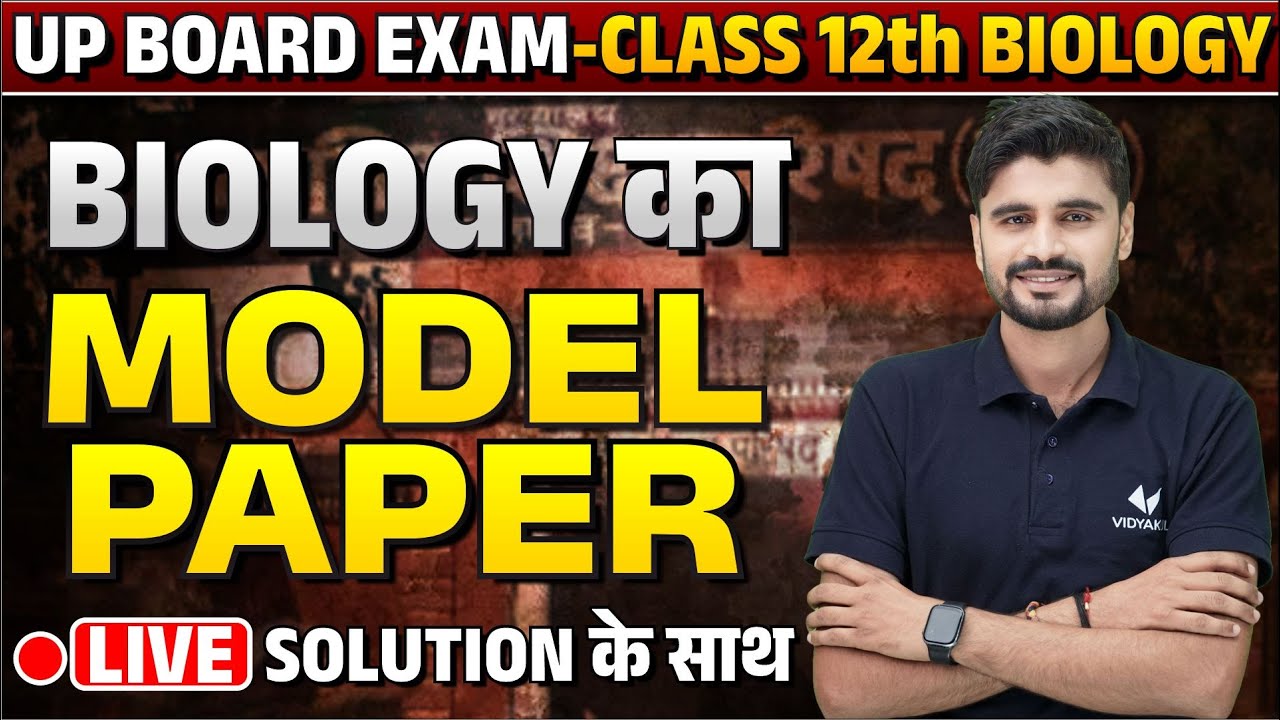 Class 12 Biology Model Paper | UP Board 12th Biology One Shot - YouTube