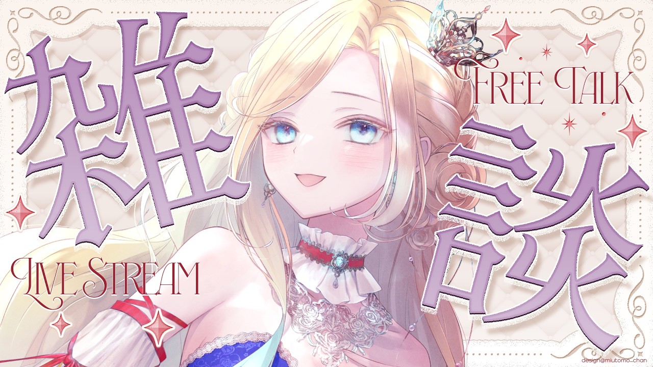 【#asmr  】こそこそおしゃべりASMR雑談【#新人vtuber 】【レイリス♔Rayliss】
