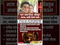 धक्कादायक घटना 😱 | यवतमाळमध्ये मटणावरून वाद, घडली भयानक दुर्घटना