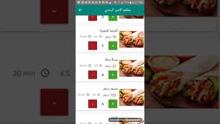 Food delivery app screenshot 4