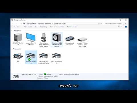 מדפסת במצב שגיאה? הנה כיצד לתקן בעיות מדפסת ב- Windows 10/8/7