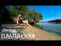 ВОЗВРАЩЕНИЕ ИЗ ОТПУСКА / ОЛЬГИНСКАЯ / РОСТОВСКАЯ ОБЛАСТЬ