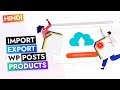 HINDI - How To Export &amp; Import Post, Products &amp; Courses In WordPress | Import Post WordPress
