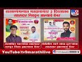 Maharashtra politics | हातकणंगल्यात मतदानानंतर 2 दिवसातच खासदार निवडून आल्याचे बॅनर