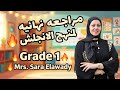   1    مراجعة نهائية شاملة