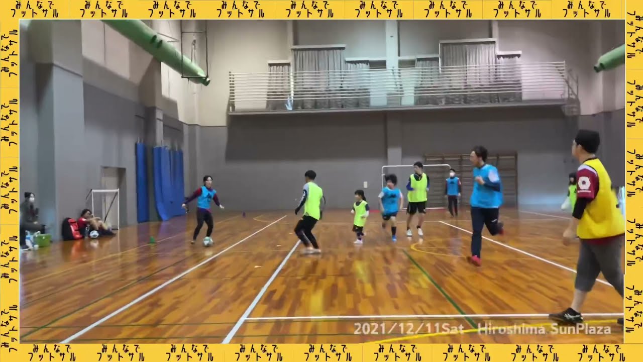 21 12 11 土 ビギナー部門 みんなでフットサルin広島サンプラザ 室内サッカーインターナショナル ゲスト アンジュヴィオレ広島スクールコーチ岡村栄里 広島エフドゥ渡辺大輔 Youtube