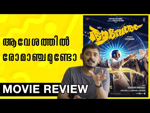Aavesham Movie Review | Unni Vlogs Cinephile