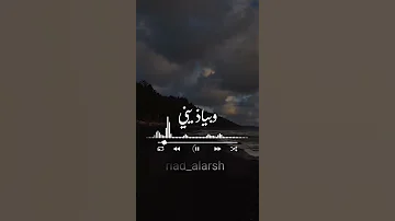 حالات واتس اب ده كوكب جاحد وبياذيني القطر امين خطاب رياض القرش 
