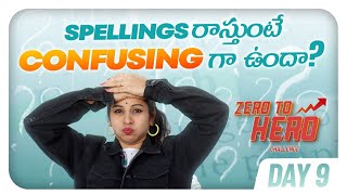 How to learn Spellings in English | Mistakes in English |Tricks | #spokenenglish #tubeenglish