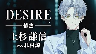 戦国ALIVE 上杉謙信　謙信KVポスター 戦国ALIVE 上杉謙信 謙信KVポスター 戦国 A LIVE 公式 on X: