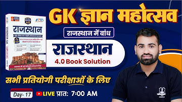 Rajasthan GK 4.0 Book Solution | Day-17, राजस्थान में बांध | Rajasthan GK For All Competitive Exams