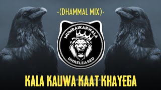 KALA KAUWA | (DHAMMAL MIX) | DJ SOHAM SR & DJ NIKLYA SN || MUMBAIKARWALA UNRELEASED || TRENDING