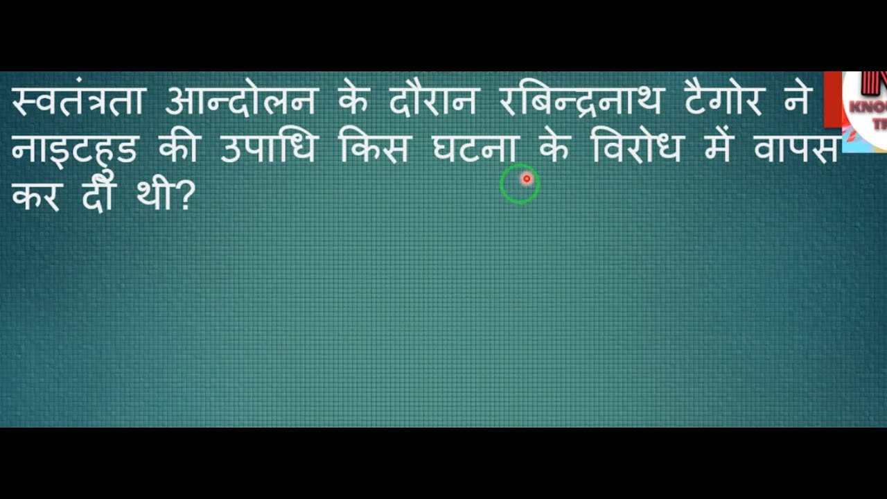 History top 25 questions for all competitive exam by knowledge Tricky