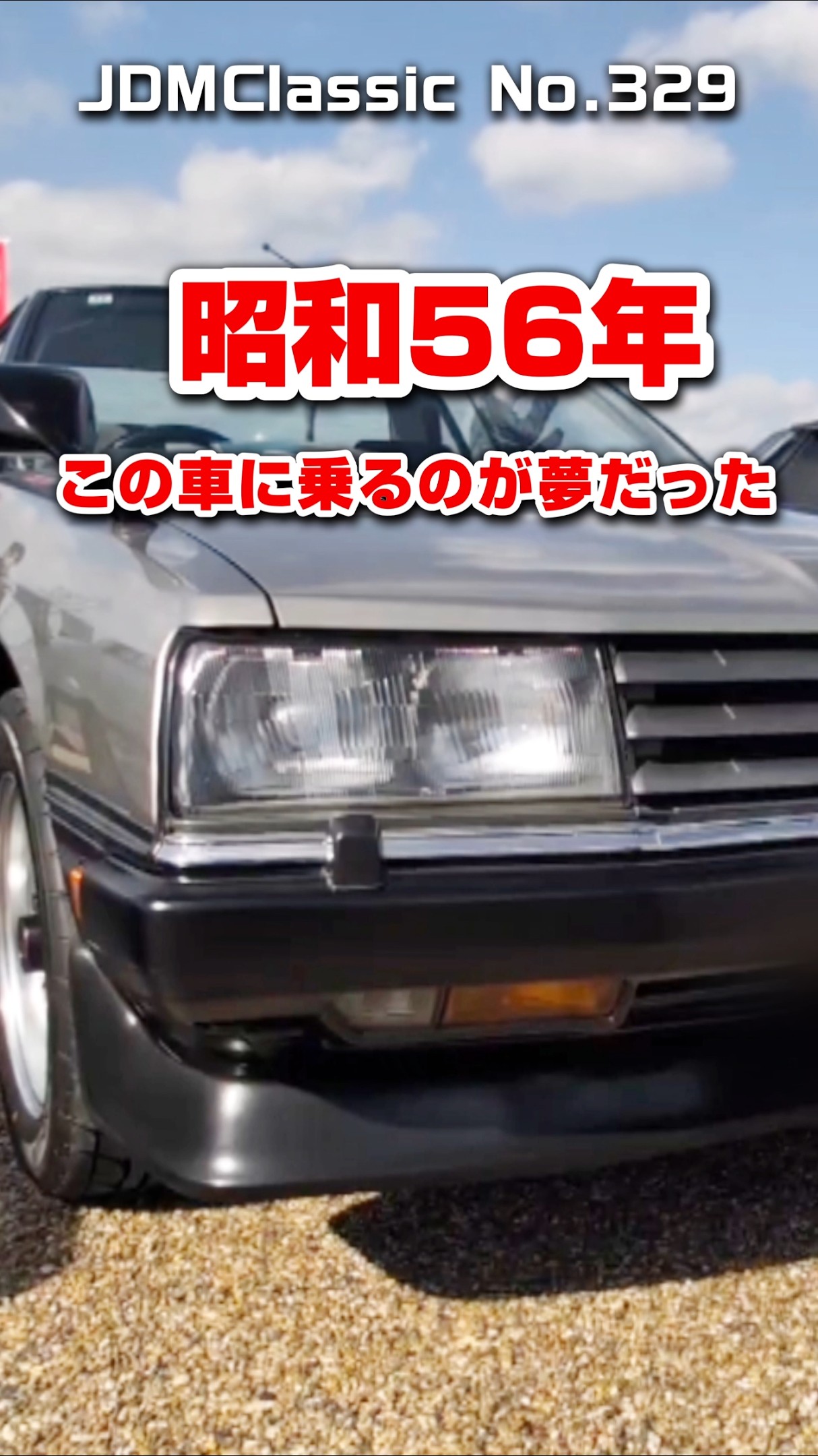 旧車ファン必見】1981年 日産スカイラインRS R30｜ニューマン