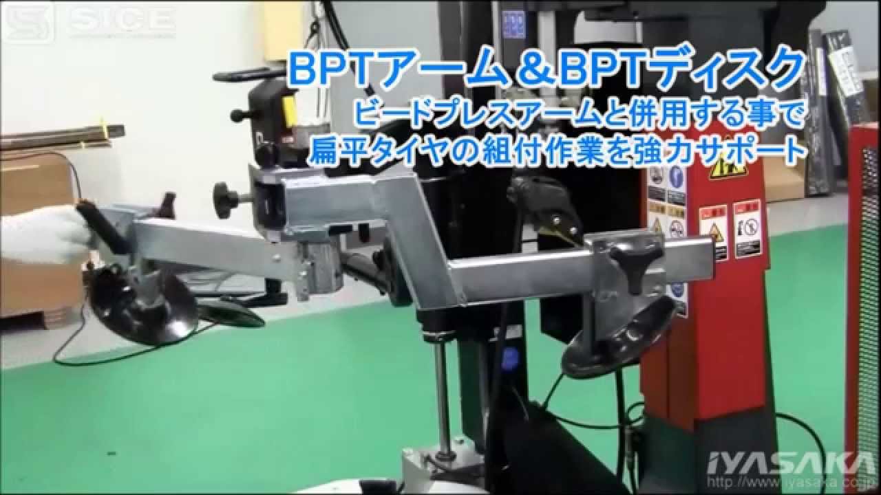 SICE レバーレスタイヤチェンジャー／S45TLGP | 株式会社イヤサカ