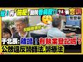 柯文哲醫療施壓爭議