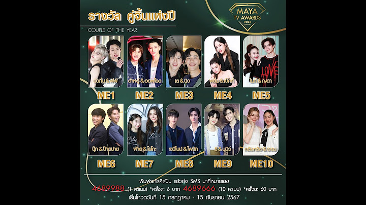 [ME] รางวัล คู่จิ้นแห่งปี (COUPLE OF THE YEAR) l MAYA TV AWARDS 2024