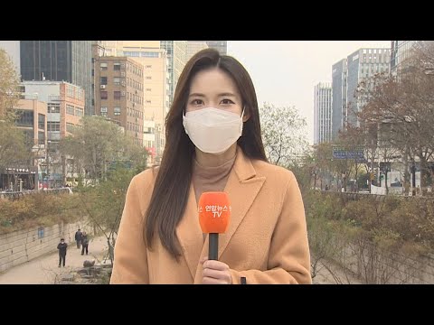 [날씨] 주말 대체로 맑고 쌀쌀…대기 건조 화재 유의 / 연합뉴스TV (YonhapnewsTV)
